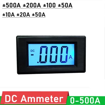 DC Ampermeter Meter ± 500A 200A 100A 50A 10A 20A LCD zaslon Digitalna AMP MERILNIK baterije Spremljati Trenutne Polnjenje praznjenje Odkrivanje
